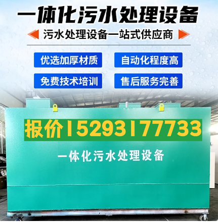 昌乐一体化污水处理设备 污水处理设备生产厂家