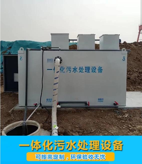 昌乐屠宰污水处理设备