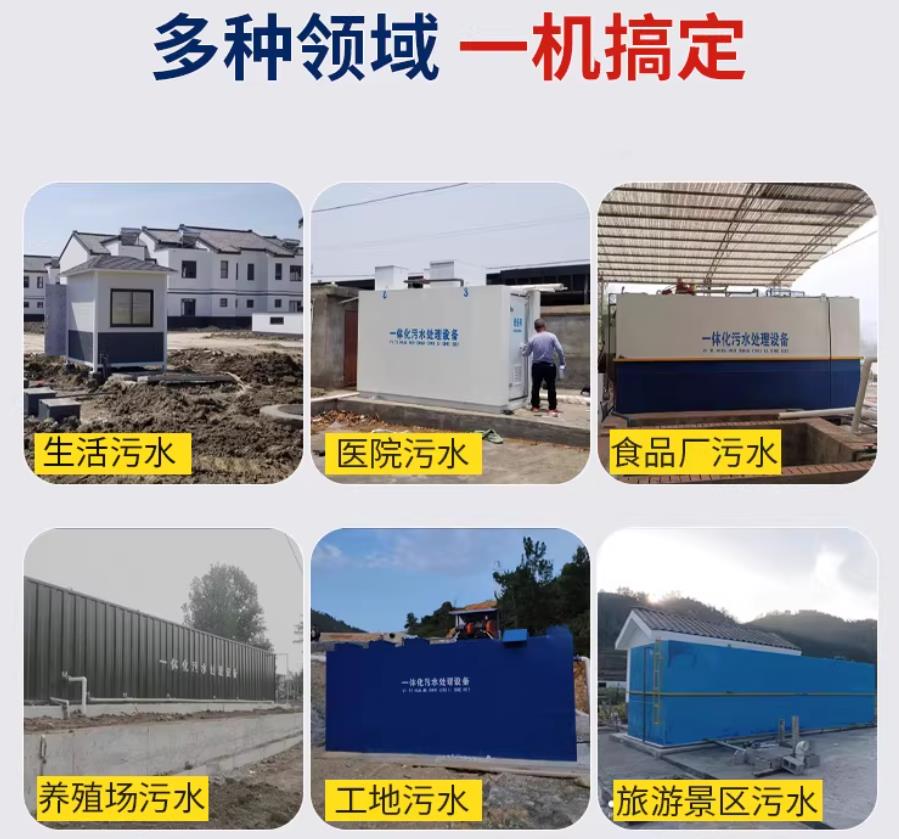 昌乐场景全覆盖！甘肃嘉源通一体化污水处理设备，适配城乡工业全场景污水治理