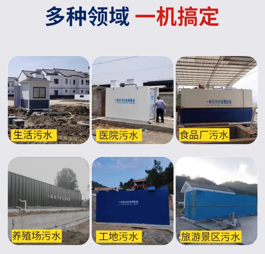昌乐甘肃兰州地埋式污水处理设备厂家｜一体化埋地污水治理设备｜乡镇乡村厂区小区通用解决方案